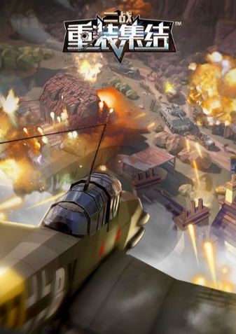 有什么关于二战的手机游戏推荐2025