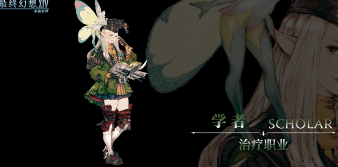 最终幻想14水晶世界学者怎么玩 FF14游戏手机版学者技能盘点