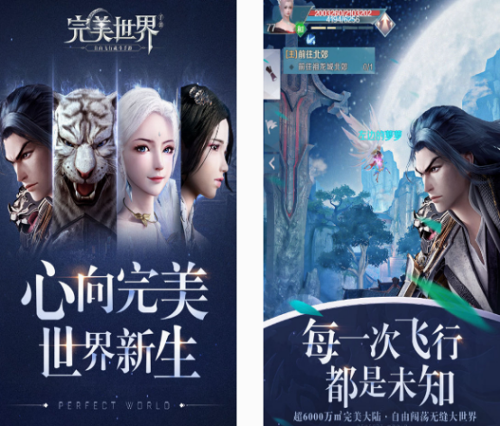 完美游戏有哪些