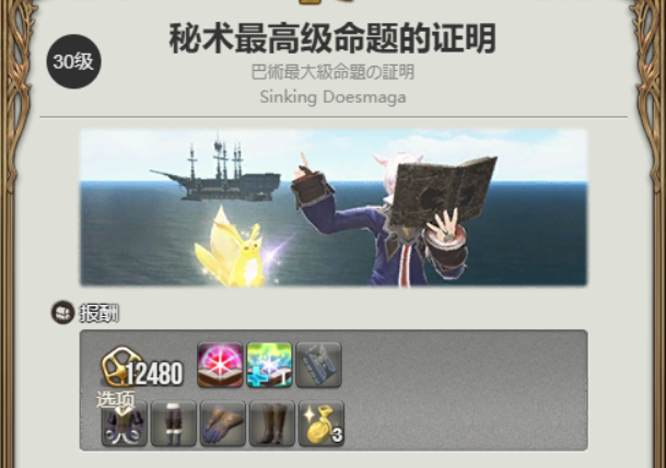 最终幻想14水晶世界召唤师怎么转职 最终幻想14水晶世界召唤师转职方法