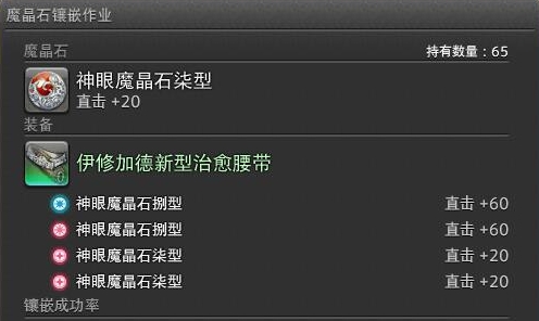最终幻想14水晶世界魔晶石怎么获得 FF14游戏手机版魔晶石怎么用