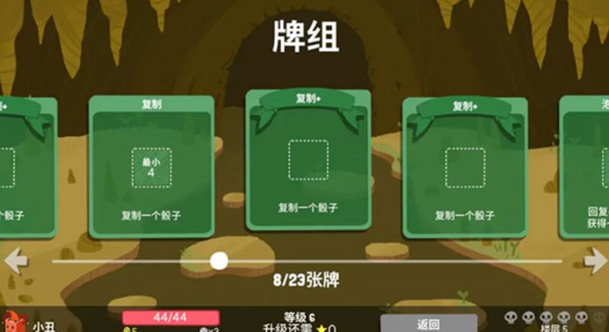 下载骰子地下城的地址在哪里 骰子地下城最新下载链接