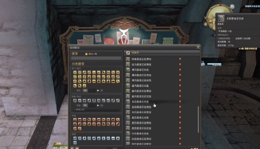 最终幻想14水晶世界炼金术士怎么做东西 FF14游戏手机版炼金术士做东西指南