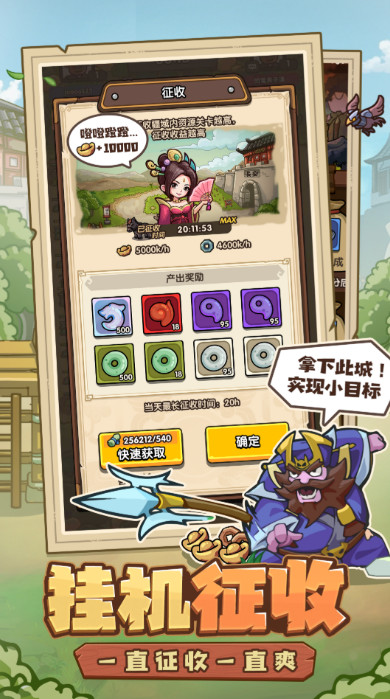我是大主公下载最新地址