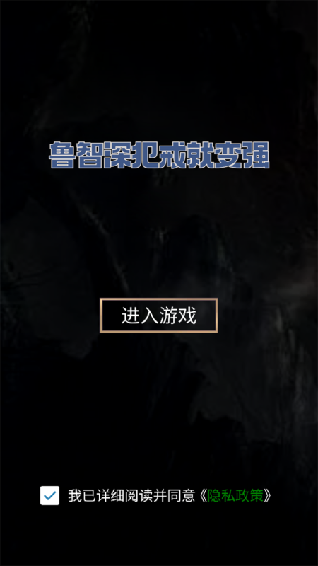 下载水浒传游戏在哪里 2025受欢迎的水浒传游戏合集截图