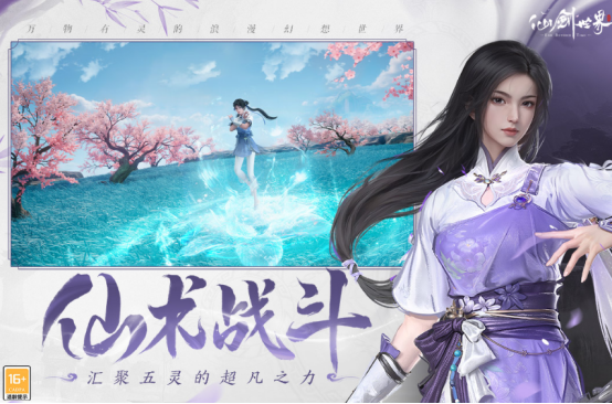 靠谱的仙侠手游有哪些