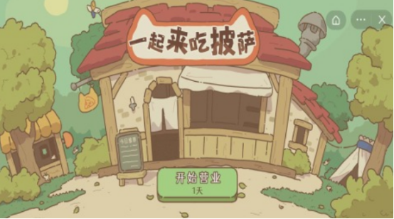 好玩的披萨游戏叫什么