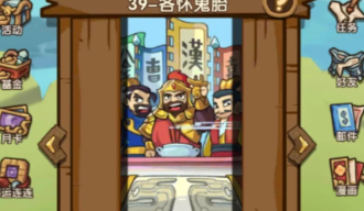 我是大主公教程详解 我是大主公玩法内容盘点