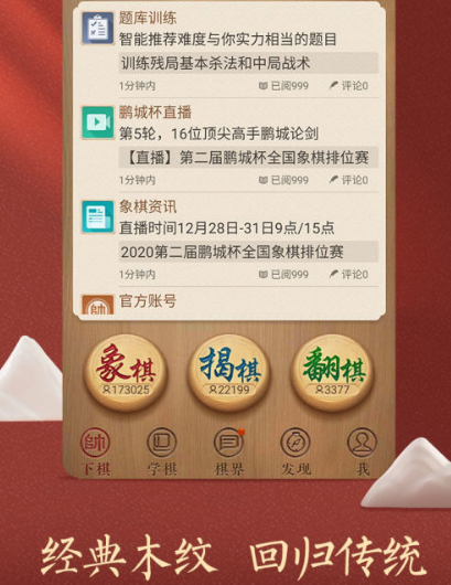 2025热门的益智象棋下载