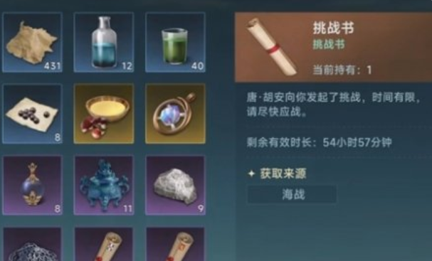 大航海时代传说礼包码有哪几款 大航海时代传说礼包码合辑
