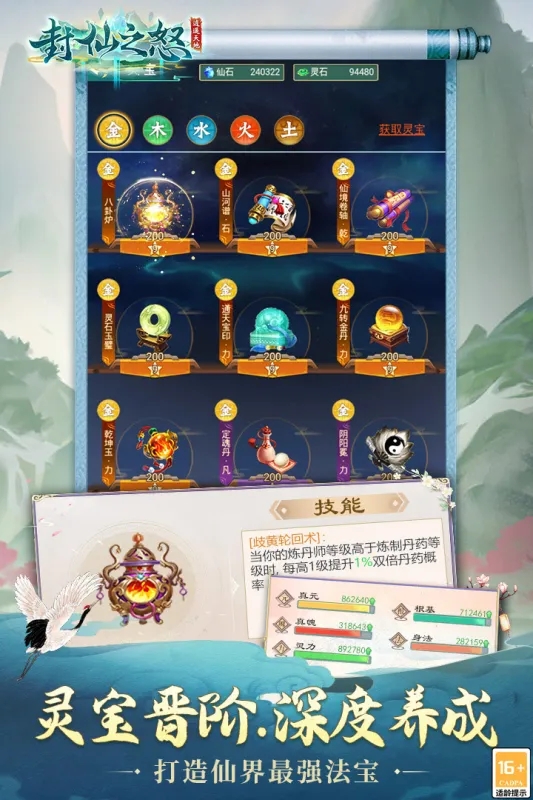 2025有意思的挂机榜单9排行前五 必玩的挂机手游before_1推荐截图