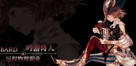 最终幻想14水晶世界弓箭手怎么样 FF14游戏手机版弓箭手技能推荐