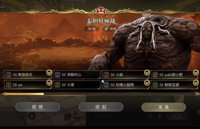 最终幻想14水晶世界泰坦歼灭战如何领取 FF14游戏手机版泰坦歼灭战怎么开启