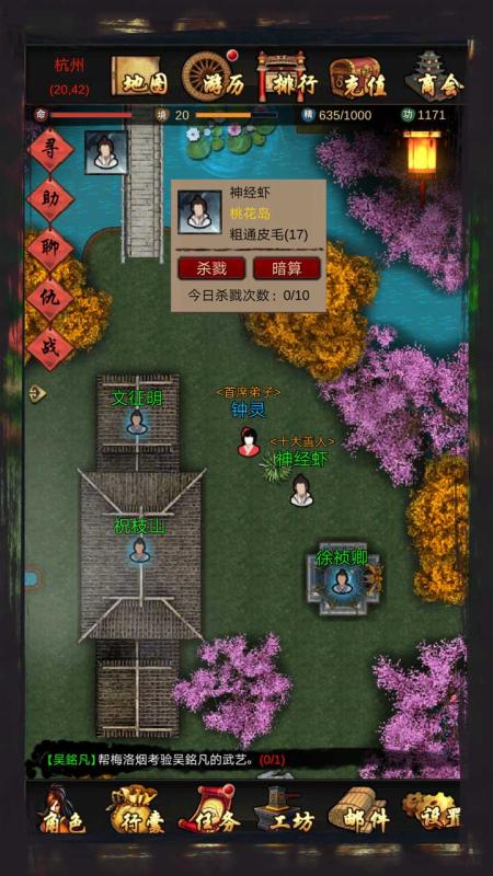 江湖类单机游戏下载介绍2025