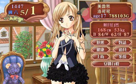 火爆的少女游戏下载介绍2025