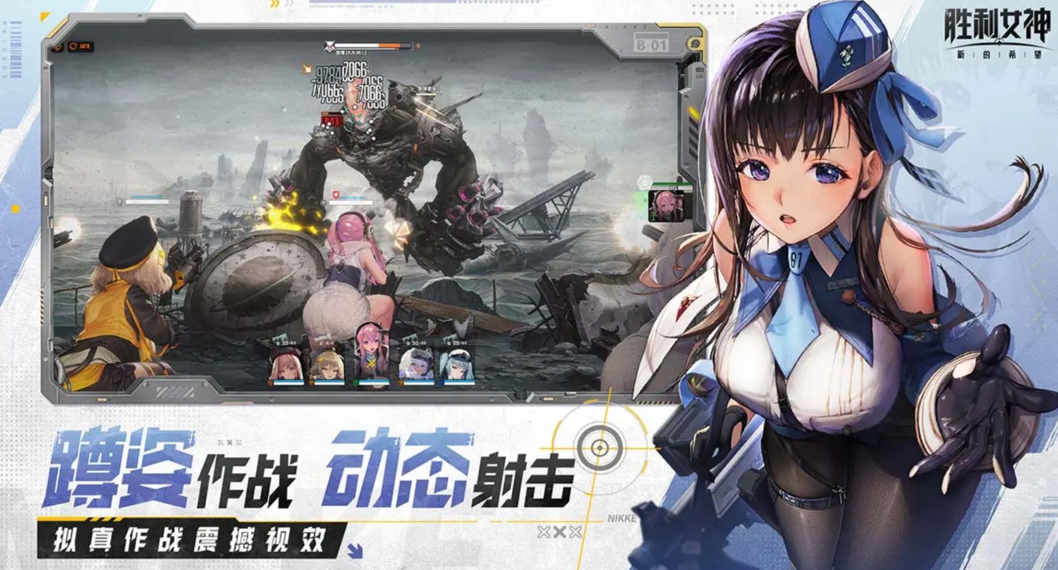 胜利女神是哪些公司的 胜利女神新的希望游戏盘点