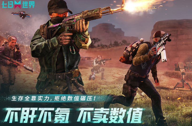 大型游戏榜单合集TOP10 2025好玩的大型游戏手机版Top10截图