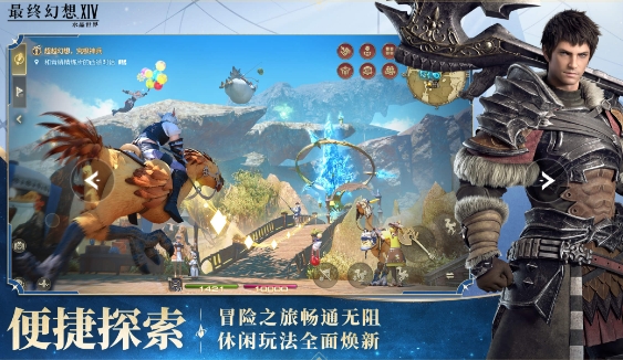 最终幻想14水晶世界副本玩法盘点 FF14游戏手机版副本战斗技巧