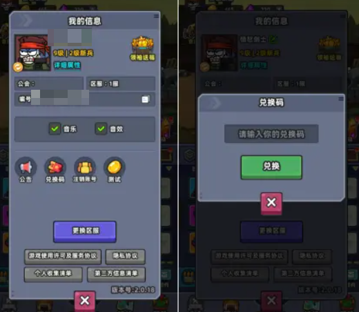 小鱼快跑礼包码推荐 小鱼快跑新手福利指引截图