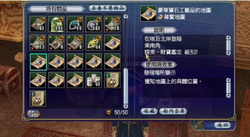 大航海时代传说藏宝图如何获得 大航海时代传说藏宝图获得指南