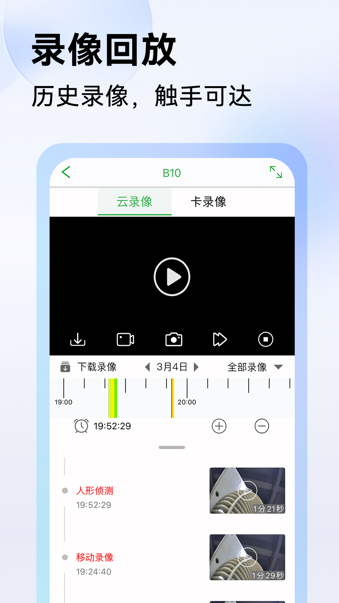 实用的监控app合辑分享 手机监控软件有哪几款