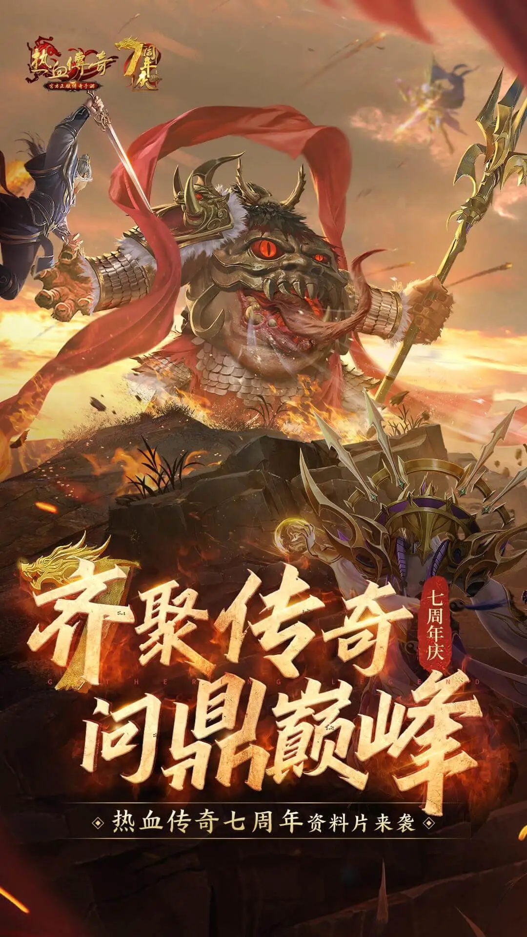 2026热门的二合一免费合成版传奇手游有哪些