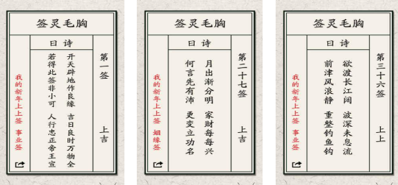 免费的新年游戏大全