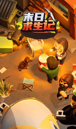 靠搜索物资的末日生存游戏分享 2025火爆的的末日生存游戏介绍截图