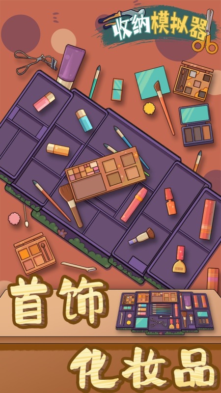 受欢迎的解压手机游戏榜单合集 2025经典的解压小游戏分享截图