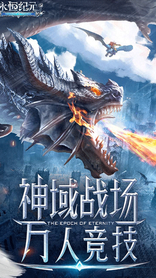 最受欢迎的魔幻网络游戏怎么下载 2025经典的魔幻游戏分享截图