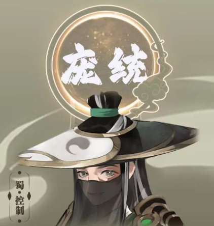 三国志异闻录庞统阵容分享 三国志异闻录庞统加点技能盘点截图