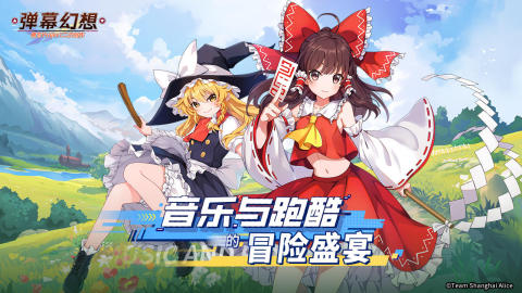 人气较高的弹幕游戏汇总