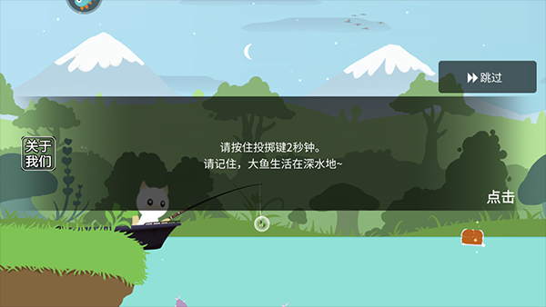 有什么小猫钓鱼游戏分享 2025受欢迎的钓鱼游戏合辑截图