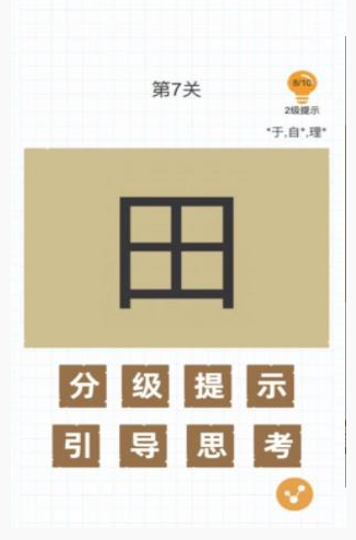 火爆的的100个字加一笔游戏合辑 2025有趣的文字游戏分享截图