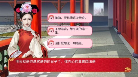 有趣的后宫游戏游戏手机版有哪几款 2025古风手游分享