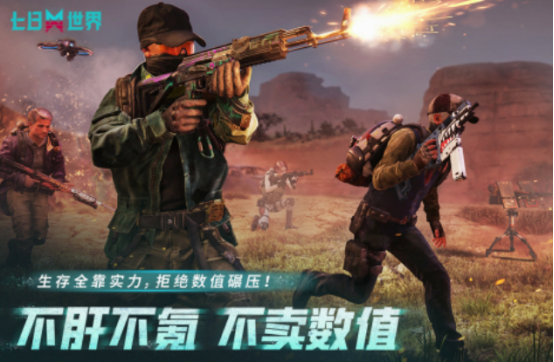 多人射击游戏排行