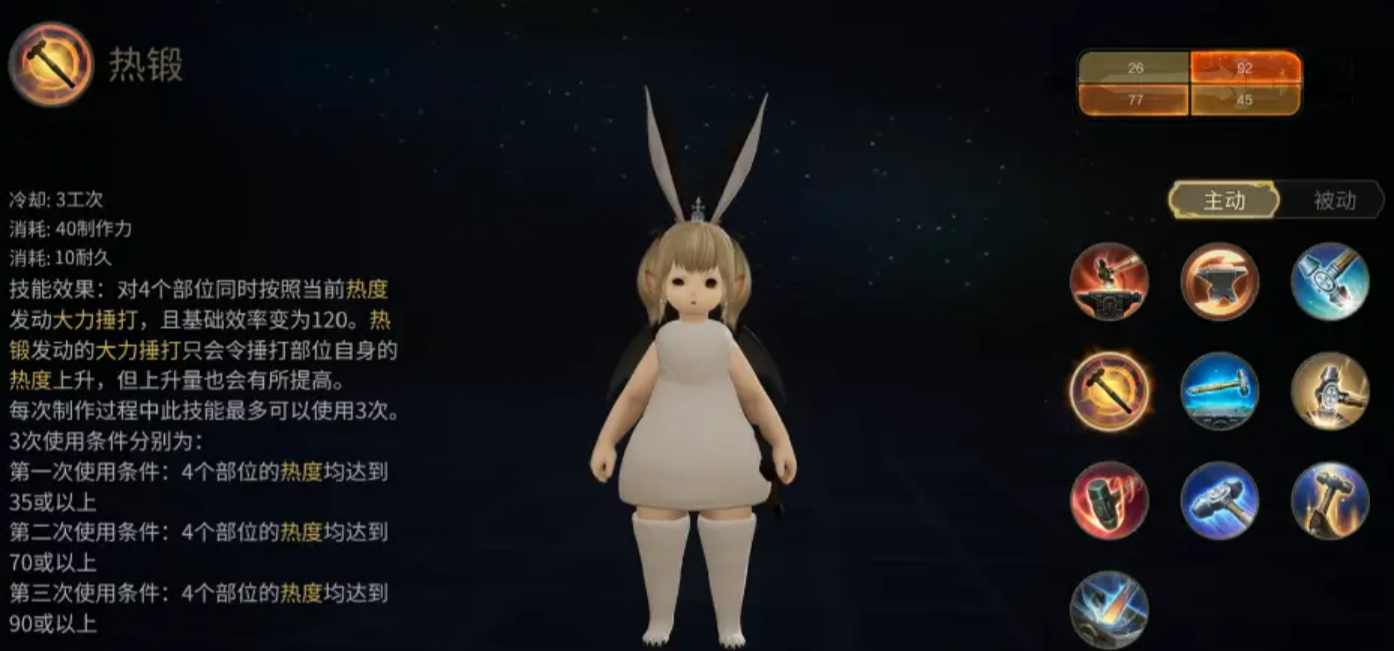 最终幻想14水晶世界铸甲匠盘点 FF14游戏手机版铸甲匠怎么样截图