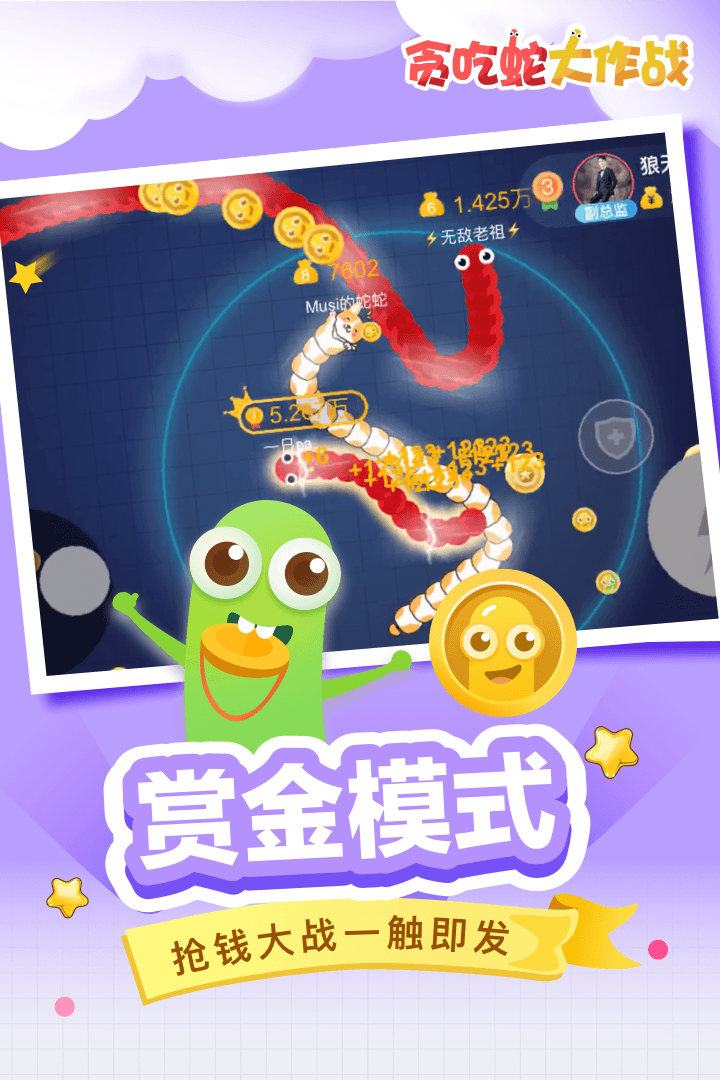 2025热门的下载贪吃蛇有哪些