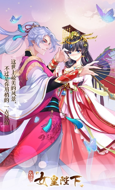 好玩的女皇陛下游戏推荐2025