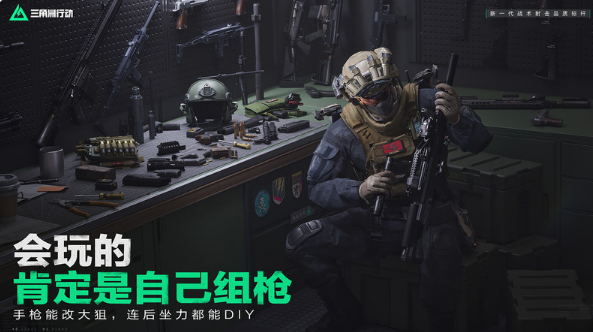 比较受欢迎的射击网络游戏有哪几款 2025耐玩的射击网游介绍截图