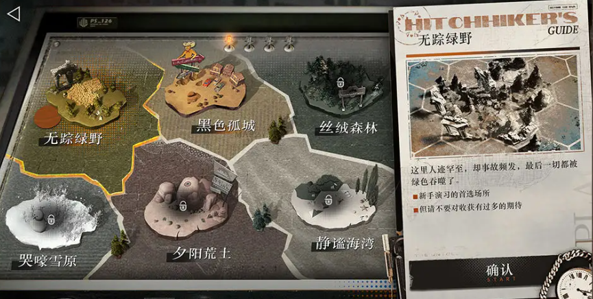 重返未来1999雨前漫游指南怎么玩 重返未来1999雨前漫游玩法盘点截图