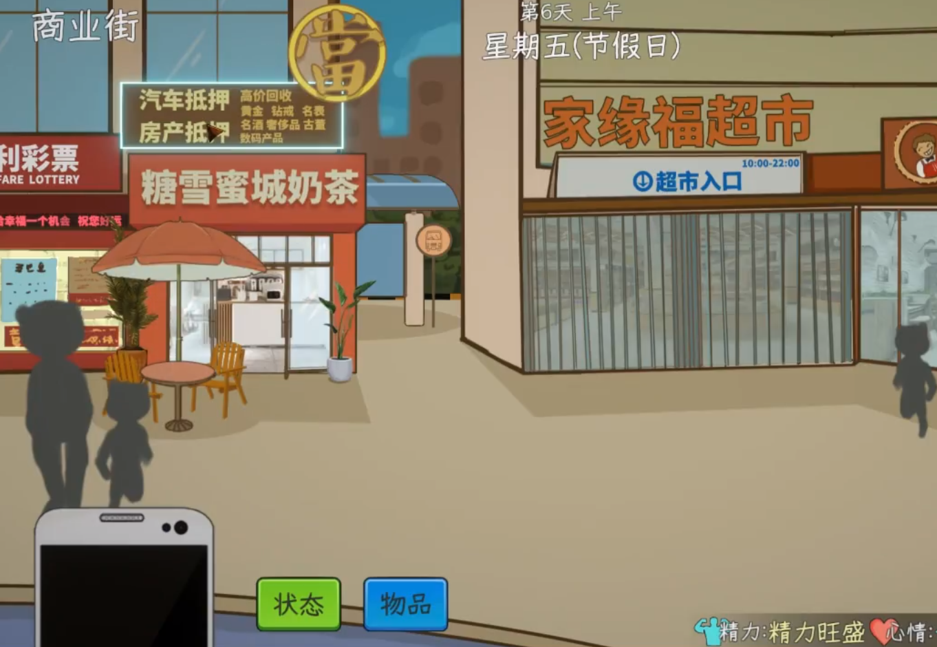 国产式网络游戏典当行在哪 中国式网游典当行盘点截图