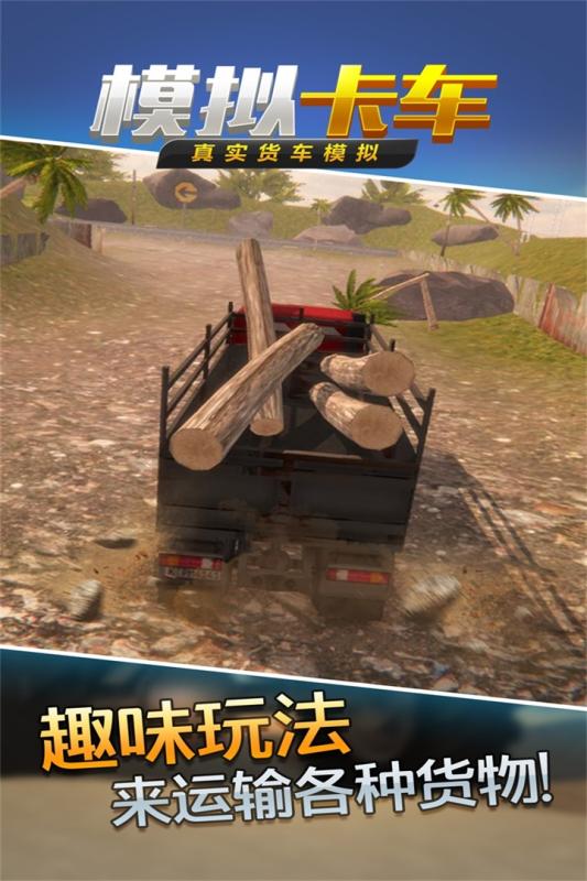 什么车的游戏好玩