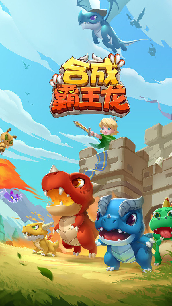 2025好玩的霸王龙游戏是哪些