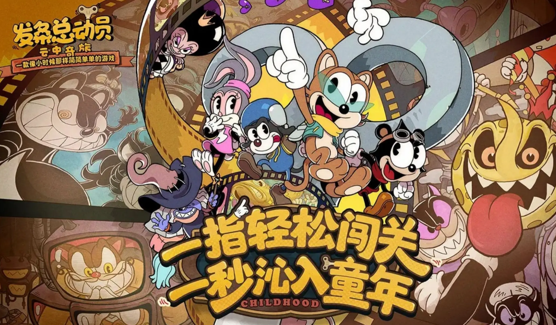 发条总动员阵容分享 发条总动员阵容怎么选截图