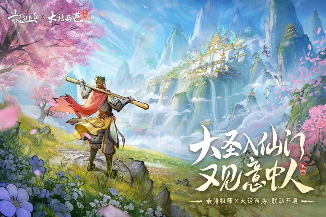 有哪几款西游回合制游戏手机版 2025受欢迎的回合制手游安卓下载合辑截图