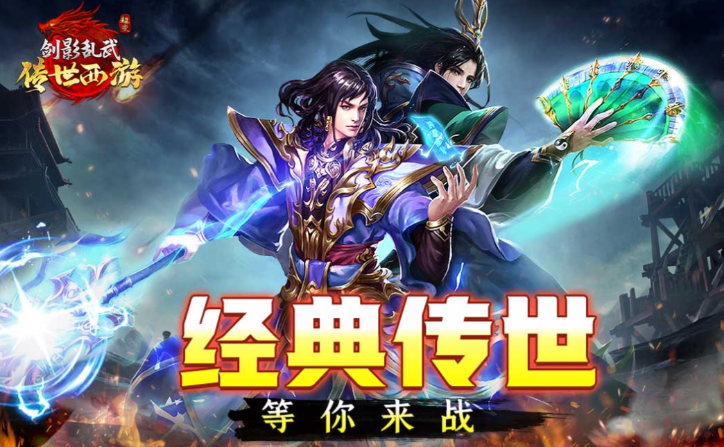 有趣的12职业传奇手游下载
