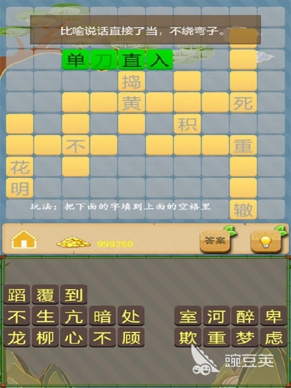 不用钱成语接龙游戏分享 2026年精选受欢迎的成语接龙手机游戏汇总截图