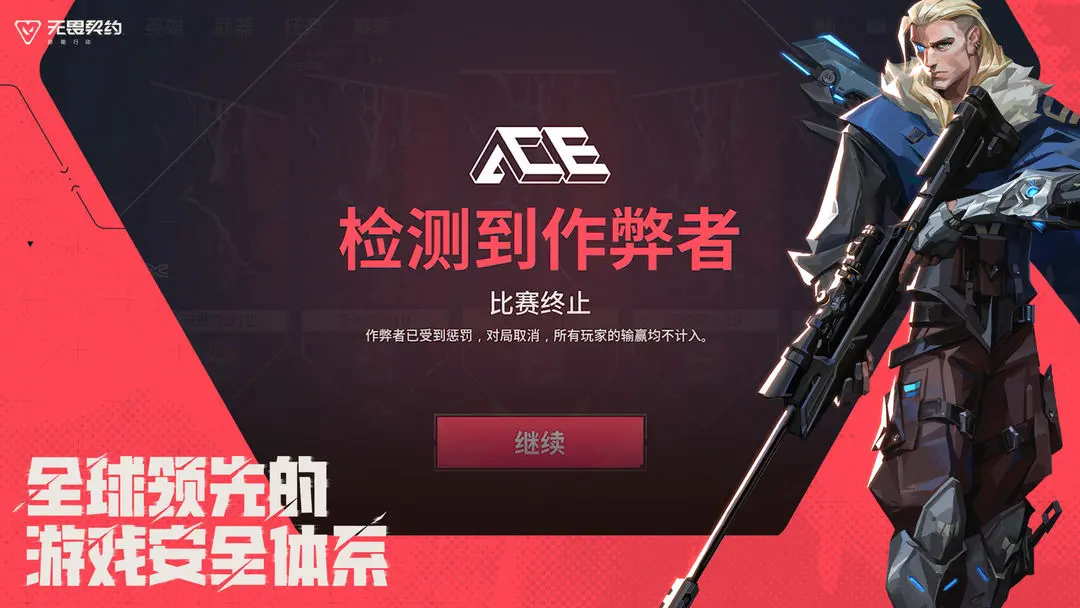 无畏契约源能行动安装包下载推荐 无畏契约源能行动体验服在哪下载截图