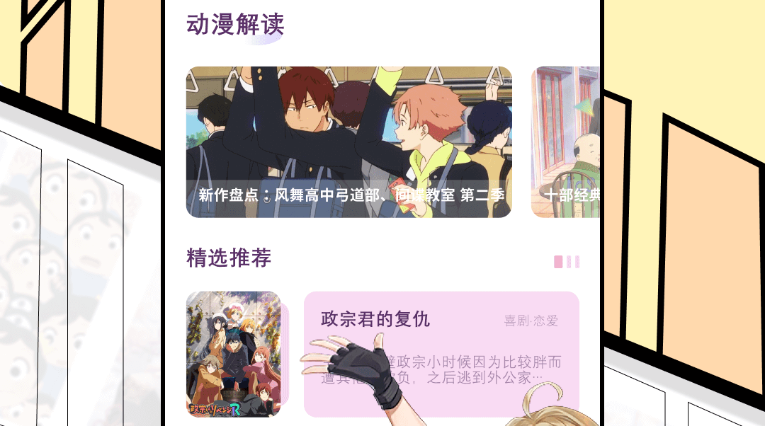 不用钱追国漫神器app下载 免费追国漫神器软件下载安装